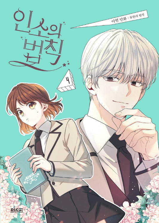 Inso's Law Manhwa(Manga) Comics