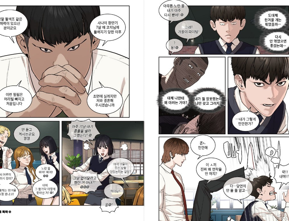 Viral Hit : Manhwa Comics series Vo.5+2 photo cards(2 out of 6, randomly)