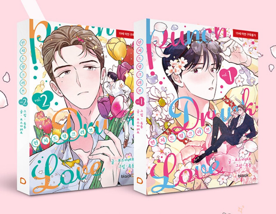 Punch Drunk Love : vol.1-2 limited edition Manhwa
