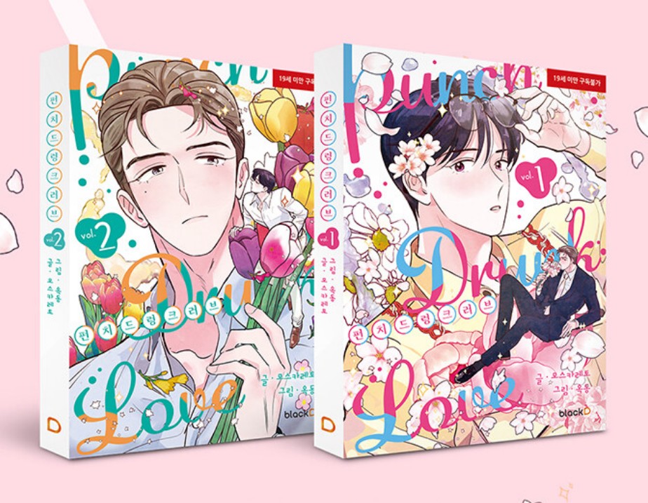 Punch Drunk Love Scan Vf
