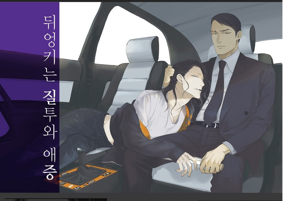 Jealousy by Scarlet Beriko, Manhwa(Manga) – nemo it store