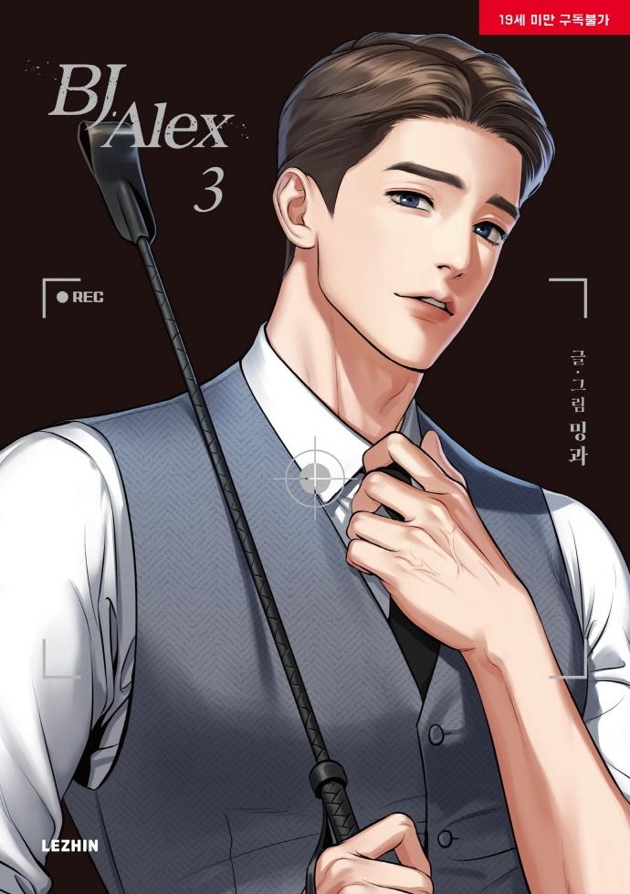 Korean version] BJ Alex : Webtoon Comics Book [vol.1 - 9] – nemo