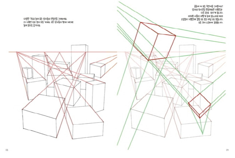 Space Drawing : Perspective by Dongho Kim