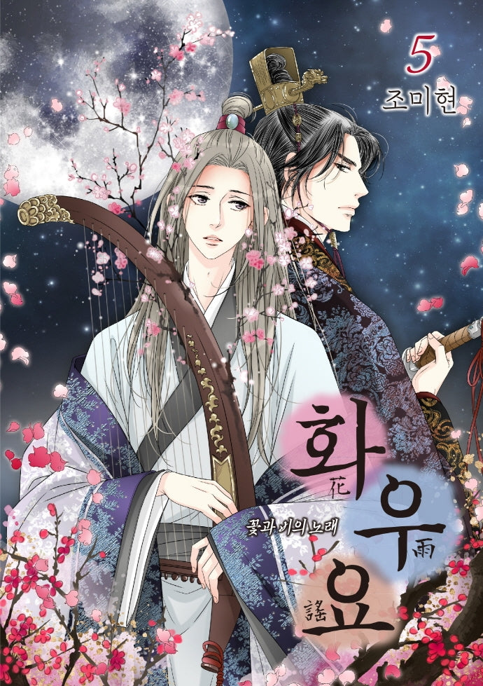 Flower Rain Ballad, Comics, Manhwa