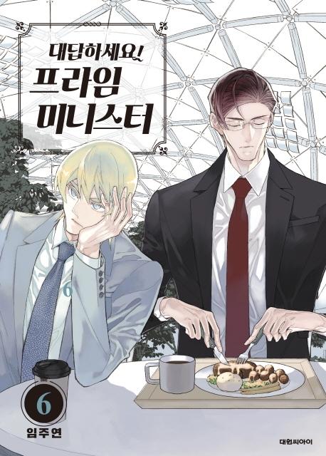 Answer Me! Prime Minister Manhwa by Lim Juyeon