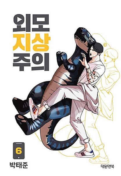 Lookism : Manhwa Comics Vol.1-20