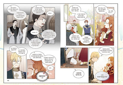 [Limited edition] I Shall Master This Family : Manhwa Comic Book vol.3