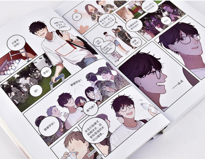 Here U Are Comic Book by D君(Chinese)