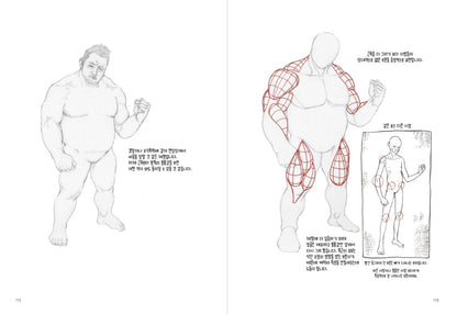 Dongho Kim's Character Drawing Book, Illustrator's Human Body Drawing Guide