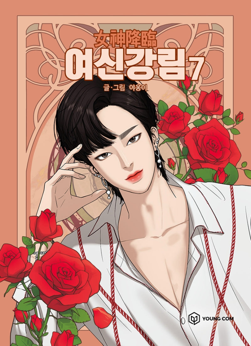 [Naver Webtoon]True Beauty by Yaongyi Comics