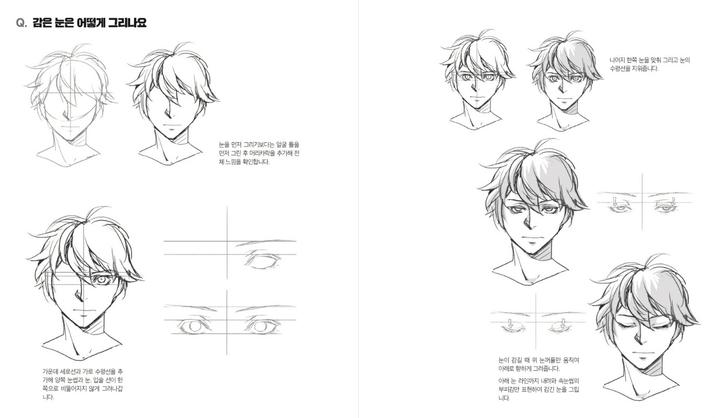 Secret Character Drawing by Taco Lezhin comics How to draw
