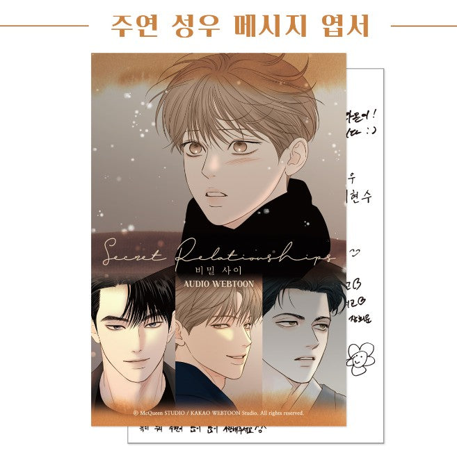 Secret Relationship Manhwa Audio Drama, Stand, outlet Photocards and more (Bl/Yaoi)