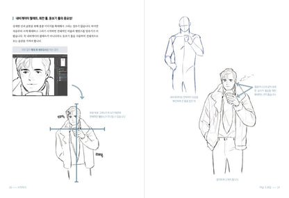 Drawing of Men, How to Draw Man, Men Drawing Book, Guide to Draw Men