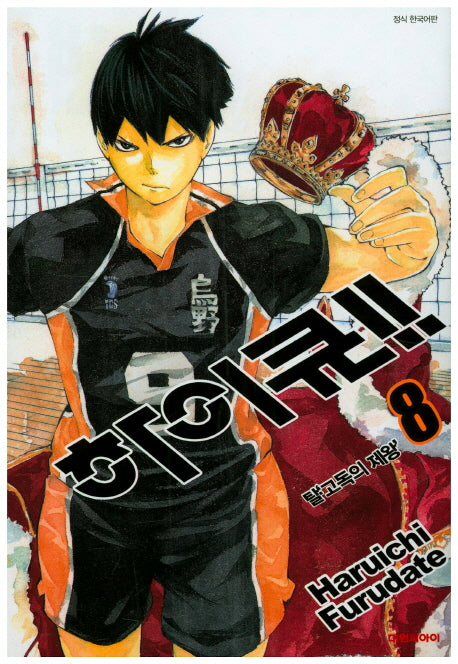 Haikyu Comics Manhwa (vol.01-45)
