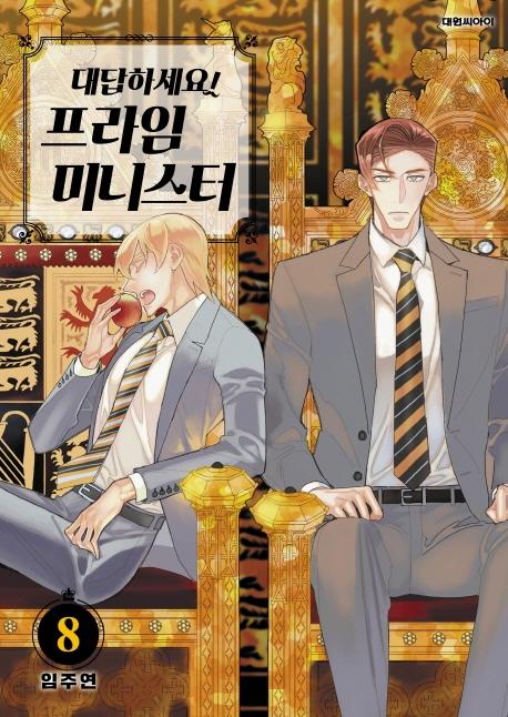 Answer Me! Prime Minister Manhwa by Lim Juyeon