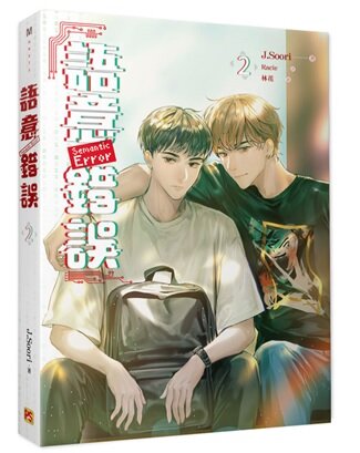 Taiwan] Semantic Error Special Edition set – nemo it store