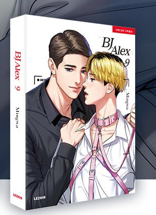 [English Version] BJ Alex Webtoon Comics Book vol.1-vol.9