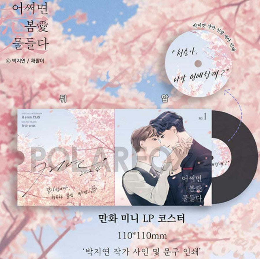 [re-stock]Spring, the Color of Love : Season 1 SET