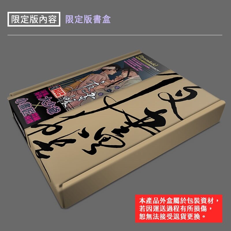 [Limited Edition, Taiwan] Painter of the Night vol.1