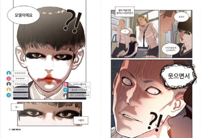 [Limited Edition]Viral Hit, How to Fight Vol.2 Korean Webtoon Comics Manhwa