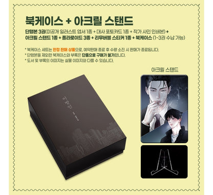 [1st Edition] Stranger vol.3 limited set with acrylic standee