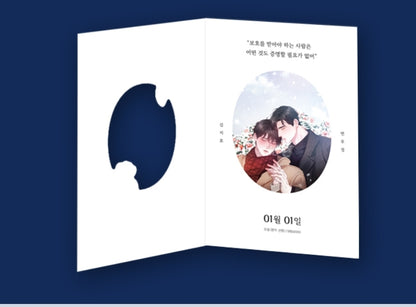 [1st Edition] Stranger manhwa vol.1 with pet standee and benefit(limited quantity)