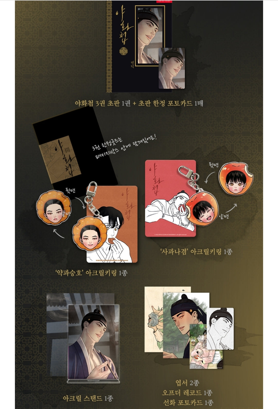 Bundle: Painter of authentic the Night Photocards and Paper Coasters