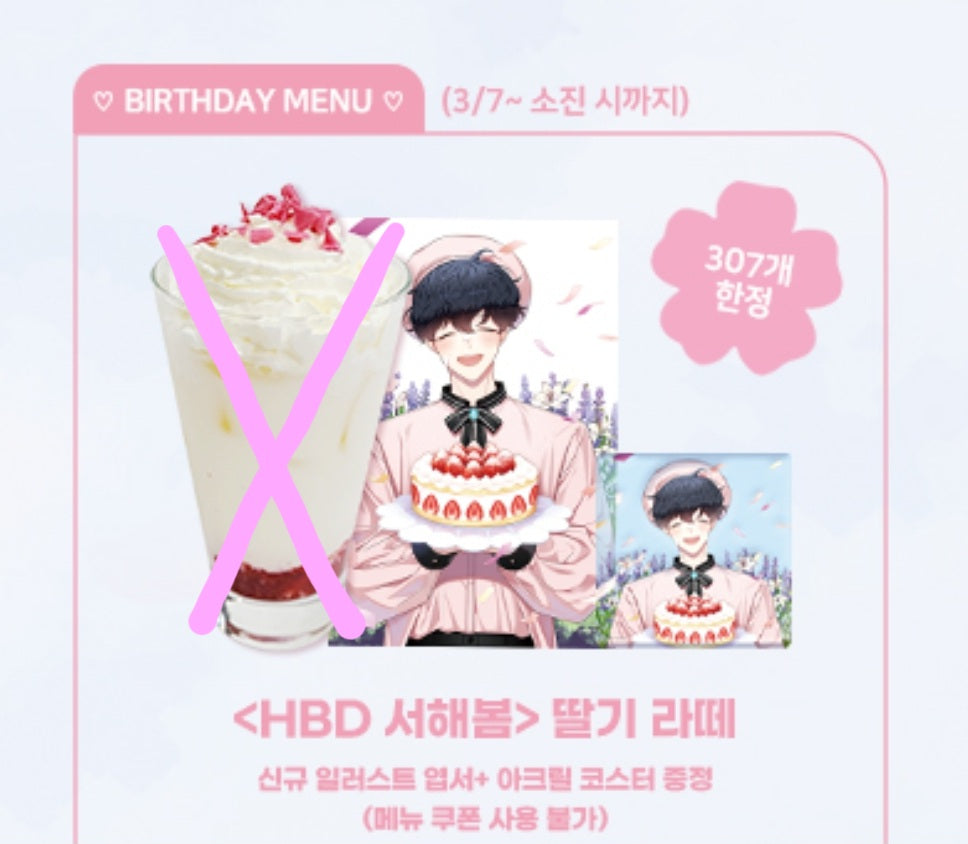 [cafe event] Cherry Blossoms After Winter : Birthday special set