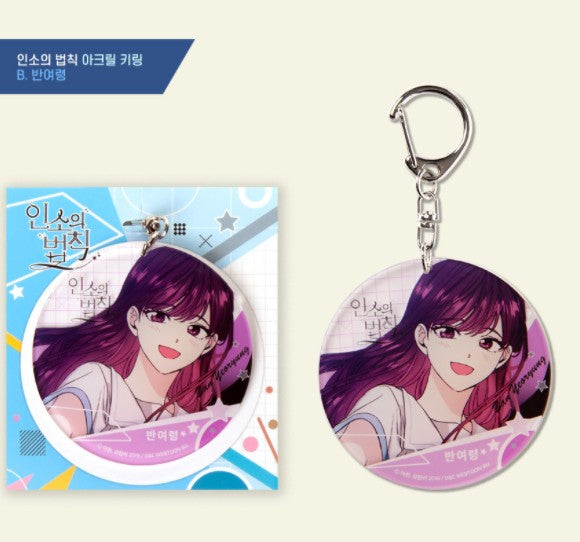 Inso's law Official Goods Acrylic Keyring 7 Types