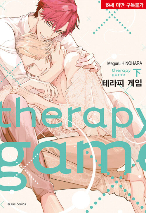 Therapy Game : Manhwa Comics Vol.1-2