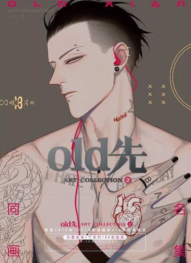 Old Xian ART COLLECTION 2 - Chinese Illustration Book