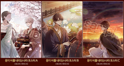 [Limited Edition]Where the Dragon's Rain Falls Set + Special benefit