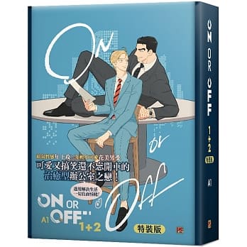 [Taiwan] on or off Vol.1, 2 set with benefits