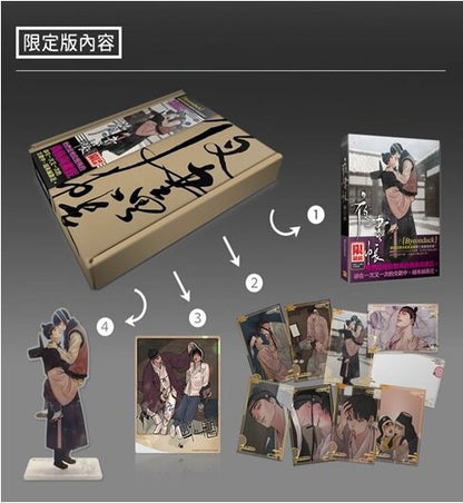 [Limited Edition, Taiwan] Painter of the Night vol.3
