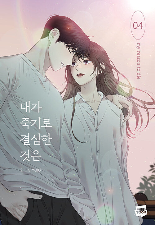 My Reason to Die: Manhwa Comics vol.3-4 with benefit