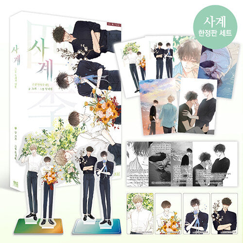 [Limited Edition] Greening Place : Korean Novel Book SET with benefits