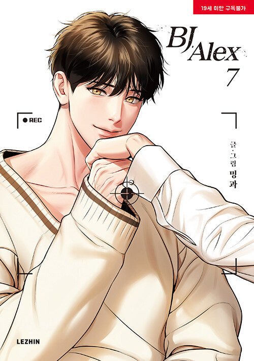 韓国BL BJ ALEX ・BJ アレックス Korean version] BJ Alex : Webtoon Comics Book [vol.1 - 9] – nemo