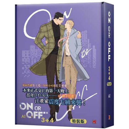 [Taiwan] on or off Vol.3-4 Limited Set