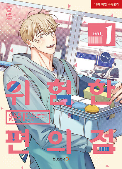 [Limited Edition]Dangerous Convenience Store : Manhwa Comics vol.1, vol.2